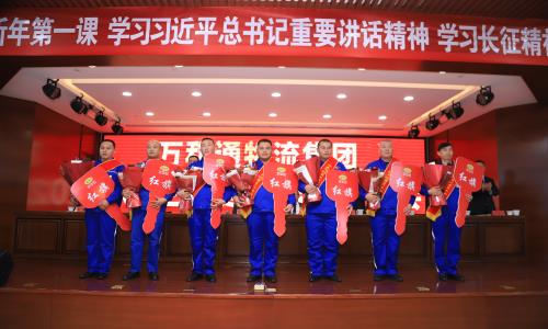 啊啊啊唔嗯在线观看万和通物流集团2022年度总结表彰大会